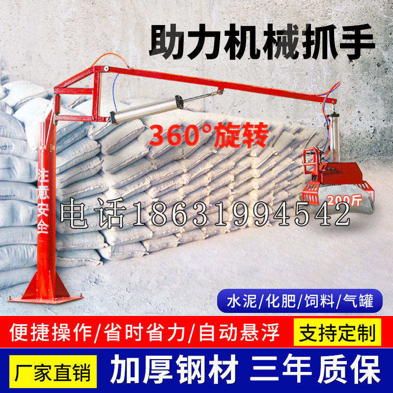 伊金霍洛旗助力机械抓手 平衡吊悬臂吊机车 360°旋转机械手臂 翰盾